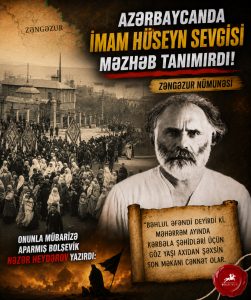 Bəhlul Əfəndi və Aşura