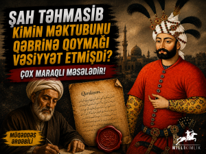 Şah Təhmasib kimin məktubunu qəbrinə qoymağı vəsiyyət etmişdi?